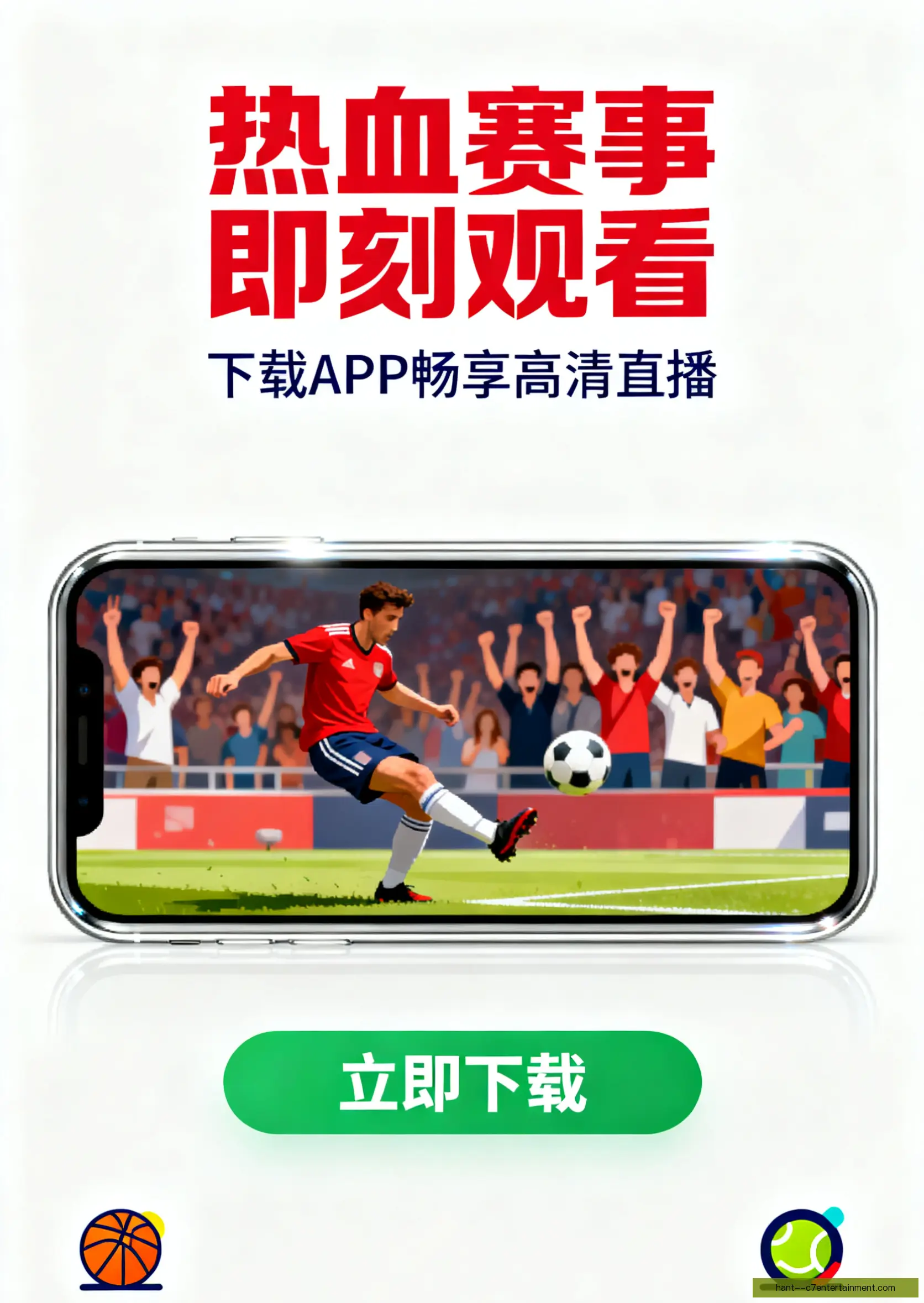 APP下载中心